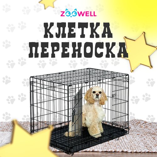 Клетка для собак ZooWell Классическая переноска 2-дверная, размер M 70*50*60см с поддоном