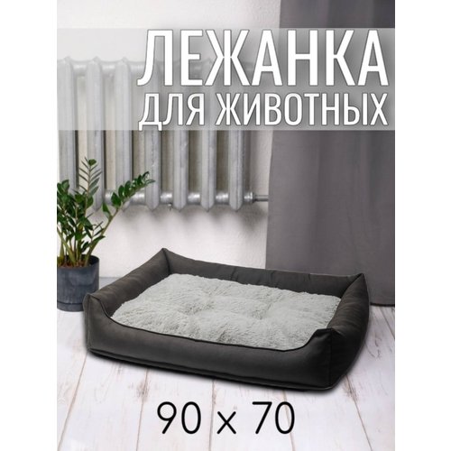 Лежанка для животных кошек и собак двухсторонняя 90/70 см Цвет: Серый