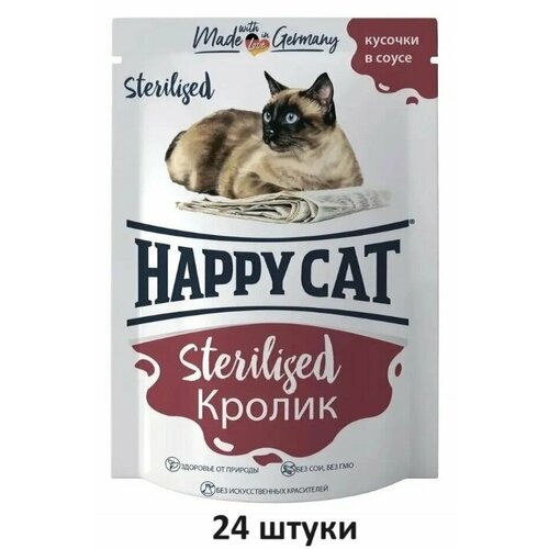 Влажный корм для стерилизованных кошек и кастрированных котов Happy Cat Sterilised, кролик, кусочки в соусе, 85 гр, 24 шт