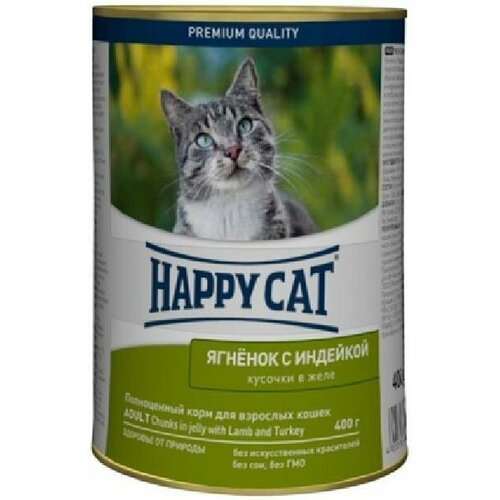 Happy cat Консервы для кошек кусочки в желе Ягненок индейка 0,4 кг 23327 (6 шт)