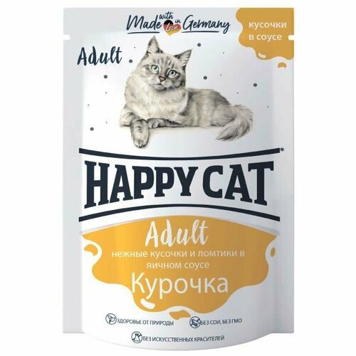 HAPPY CAT ADULT пауч консервы для кошек нежные кусочки и ломтики в яичном крем соусе курочка 24х100г