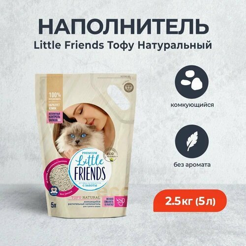 Наполнитель Little Friends Tofu natural комкующийся (растительный) 5 л