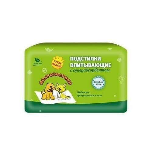 Доброзверики подстилки впитывающие для животных с суперабсорбентом 60х60 см, 30 шт. Сухие лапки