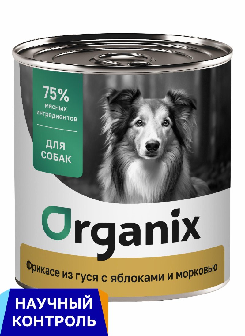 Organix консервы Organix консервы консервы для собак Фрикасе из гуся с яблоками и морковкой (400 г)