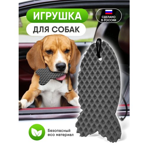 Игрушка для собак рыбка серая