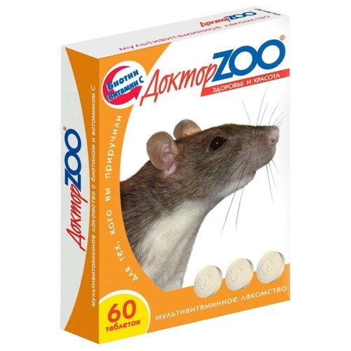 Доктор ZOO мультивитаминное лакомство для крыс и мышей (60 таблеток)