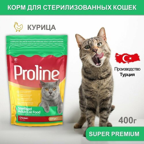 Proline Сухой корм для стерилизованных кошек, курица 400г