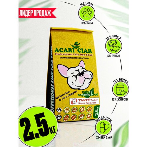 Сухой корм для собак Акари Киар Тести / Acari Ciar Tasty Индейка Медиум гранула 2,5 кг
