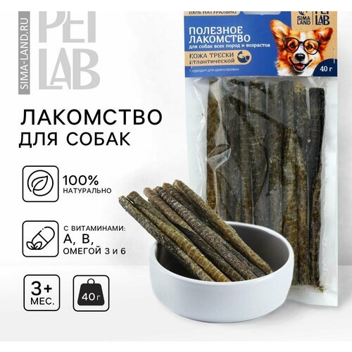 Лакомство для собак натуральное PetLab: Кожа атлантической трески, 40 г.