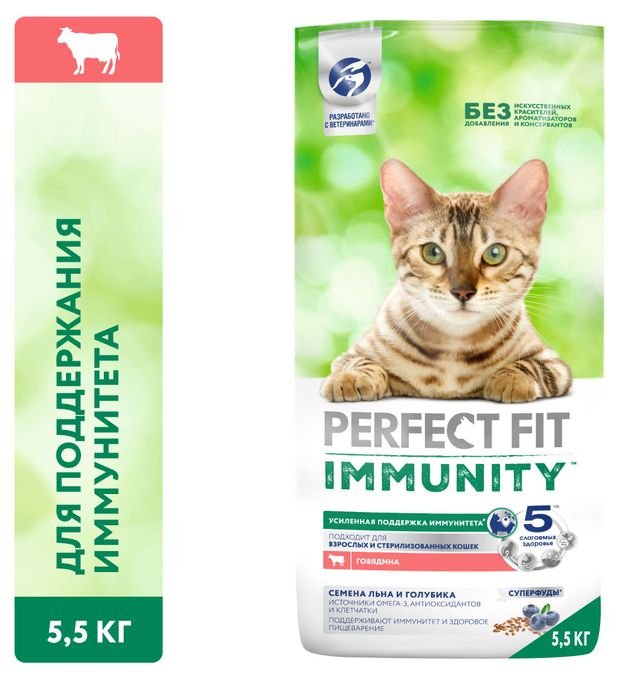 Сухой корм для иммунитета кошек PERFECT FIT Immunity говядина семена льна голубика, 5,5 кг