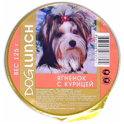 Влажный корм для собак Dog Lunch ягненок, курица 1 уп. х 2 шт. х 125 г