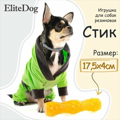 Игрушка для собак резиновая EliteDog 'Стик', оранжевая, 17.5х4х4см