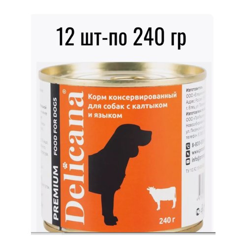 Delicana консервы для собак, калтык с языком, 240 гр х 12 шт