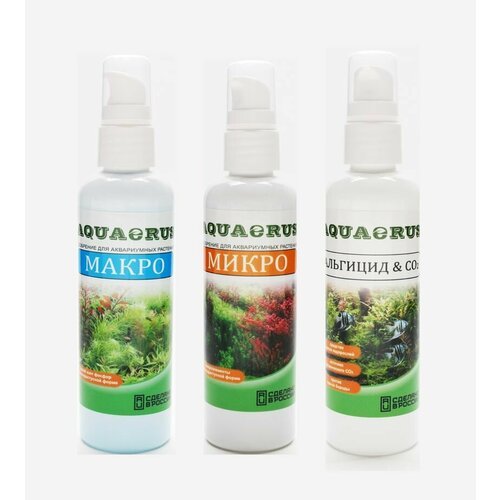 AQUAERUS набор макро 100ml, микро 100ml, Альгицид&СО2 100ml