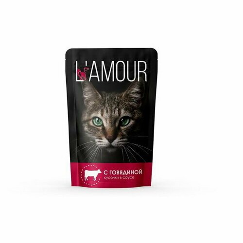 Влажный корм 'L’AMOUR' для кошек, говядина в соусе, 75 г, 28 шт.