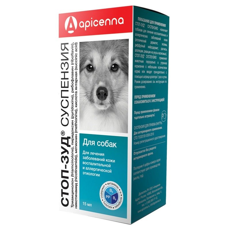 Apicenna Apicenna Стоп-Зуд суспензия для лечения заболеваний кожи и аллергии у собак 15 мл