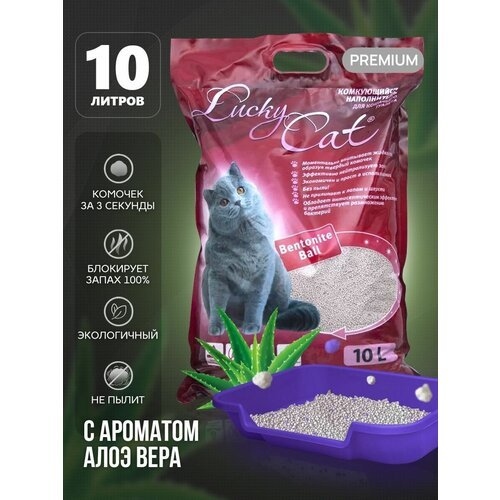 Наполнитель для кошачьего туалета Lucky Cat комкующийся с ароматом Алоэ вера 10л Лаки Кэт туалет для кошек