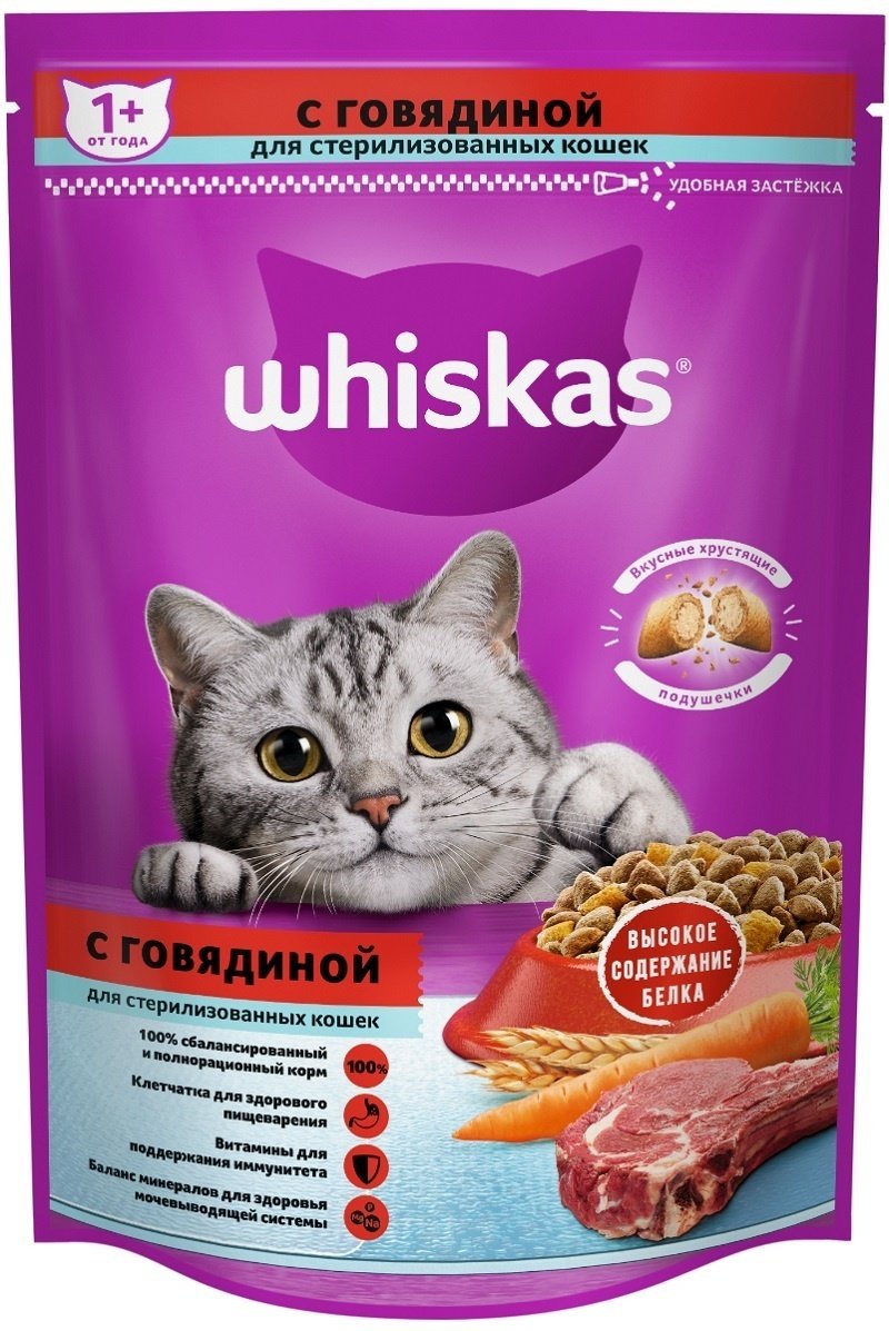 Whiskas Корм Whiskas сухой корм для стерилизованных кошек, с говядиной и вкусными подушечками (1,9 кг)