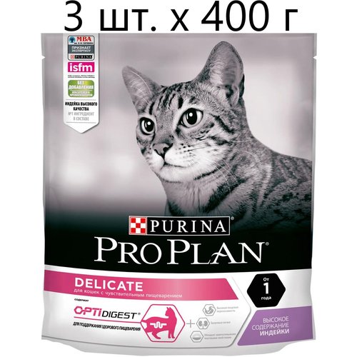 Сухой корм для кошек Purina Pro Plan DELICATE ADULT OPTIDIGEST с чувствительным пищеварением, с индейкой, 3 шт. х 400 г