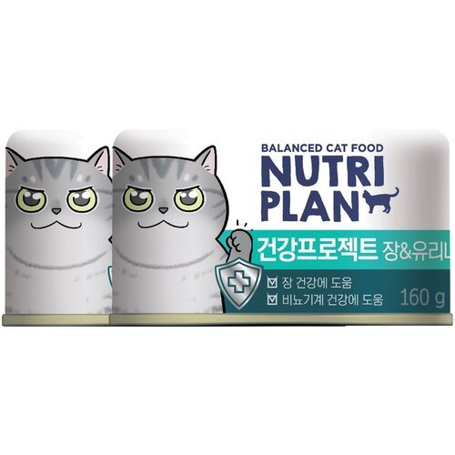 NUTRI PLAN 160г в собственном соку Тунец интестинал и уринари, для кошек х 2шт.