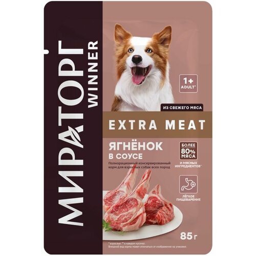 Влажный корм Мираторг Extra Meat ягнятина в соусе для собак, 85г