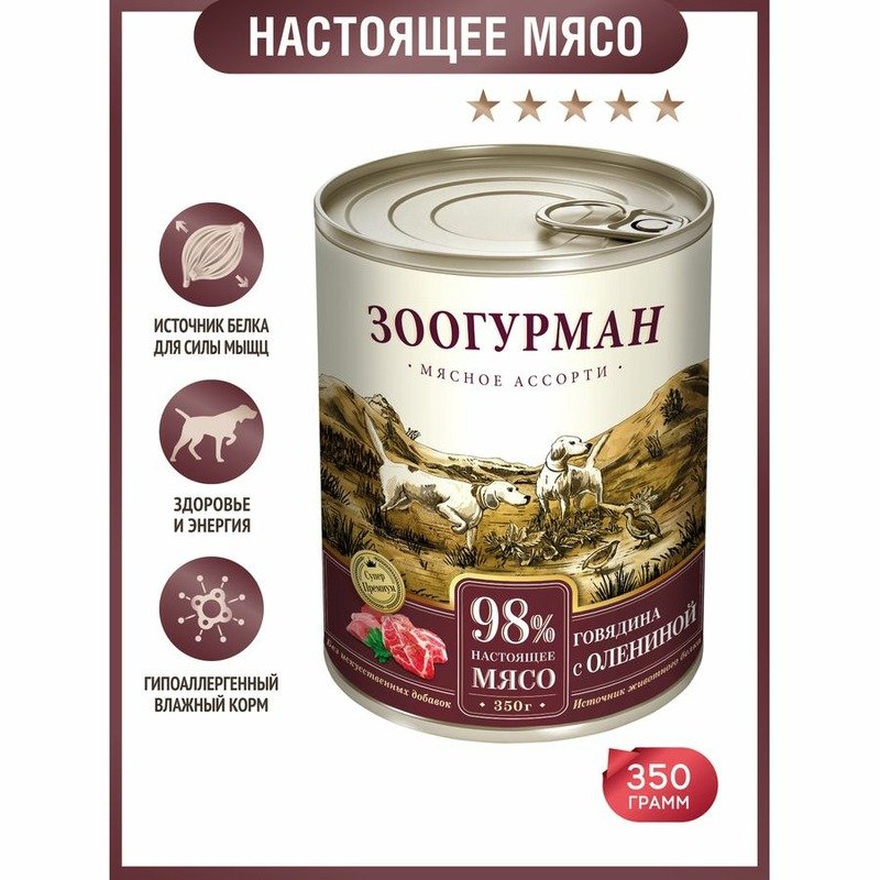ЗООГУРМАН Зоогурман Мясное ассорти влажный корм для собак, фарш из говядины с олениной, в консервах - 350 г