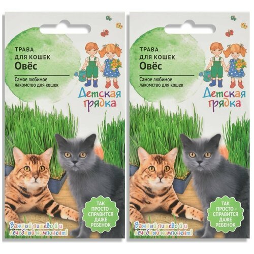 Набор семян Трава для кошек Овёс 10 г Детская грядка - 2 уп.