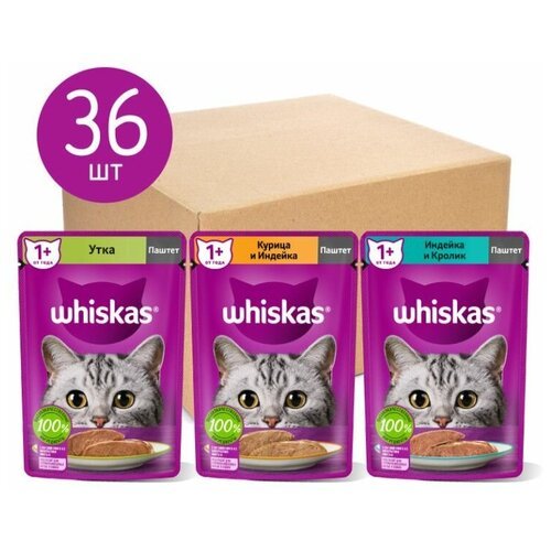 Влажный корм для кошек Whiskas три вкуса, паштет, (набор 36шт) (2.7 кг) (2 штуки)