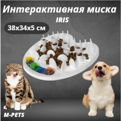 Интерактивная миска Ирис M-PETS