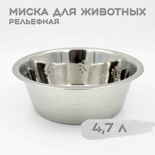 Миска 3105 рельефная эконом VM-2601 (F) 4.7л