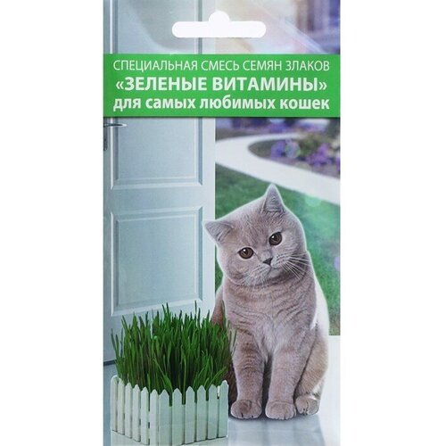 Семена Смесь 'Зеленые витамины для кошек', 10 г(5 шт.)