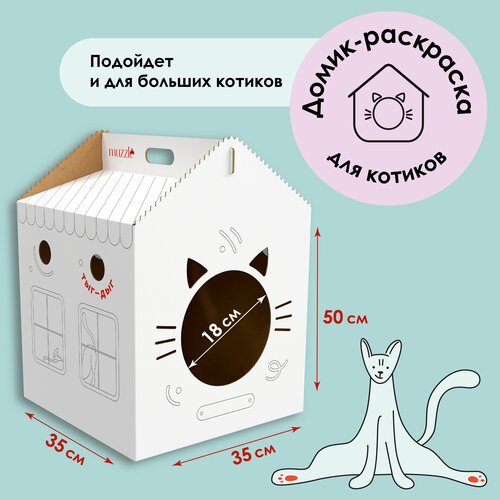 Домик для кошек картонный Muzzle Pet Care