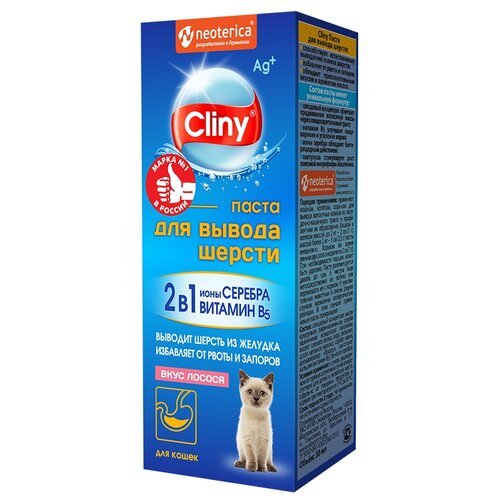Пищевая добавка Neoterica Cliny паста для вывода шерсти для кошек со вкусом лосося , 1 шт. в уп. х 2 уп.
