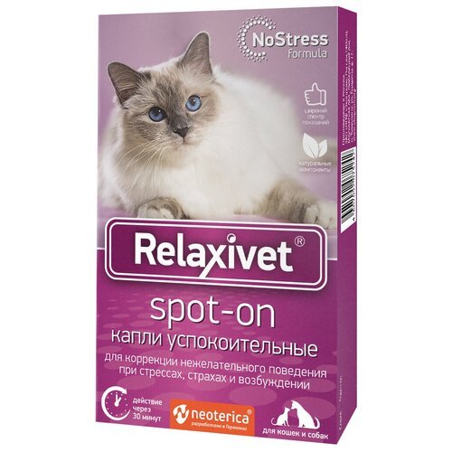 Relaxivet (Neoterica) капли на холку успокоительные для кошек и собак Spot-on, 4 пипетки